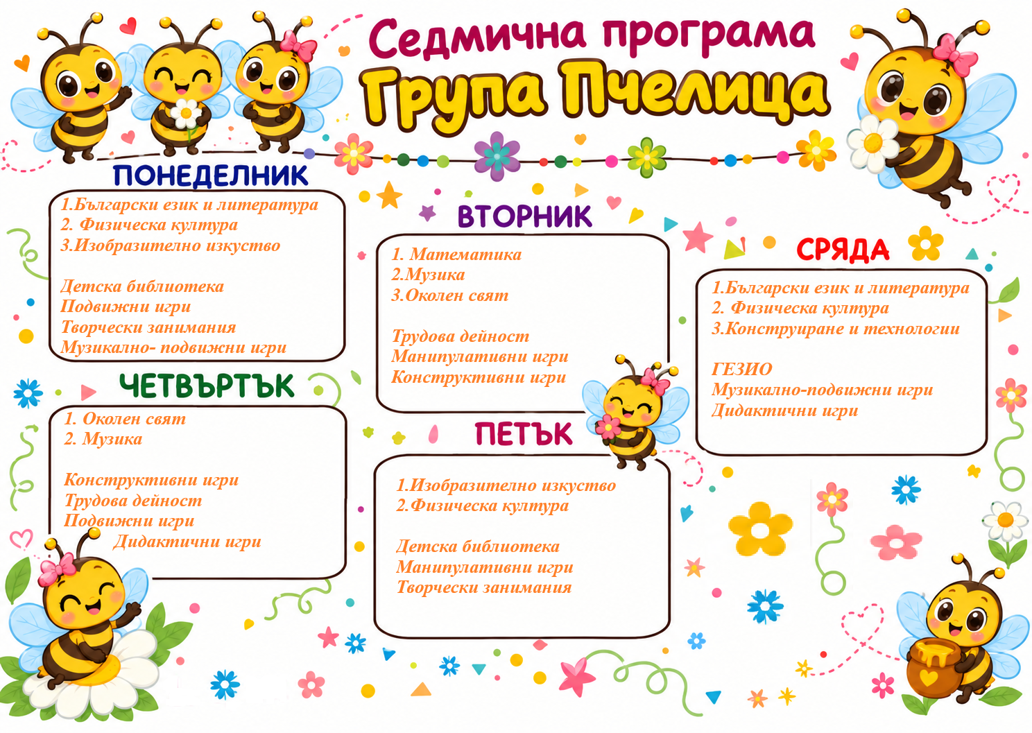 Програма
